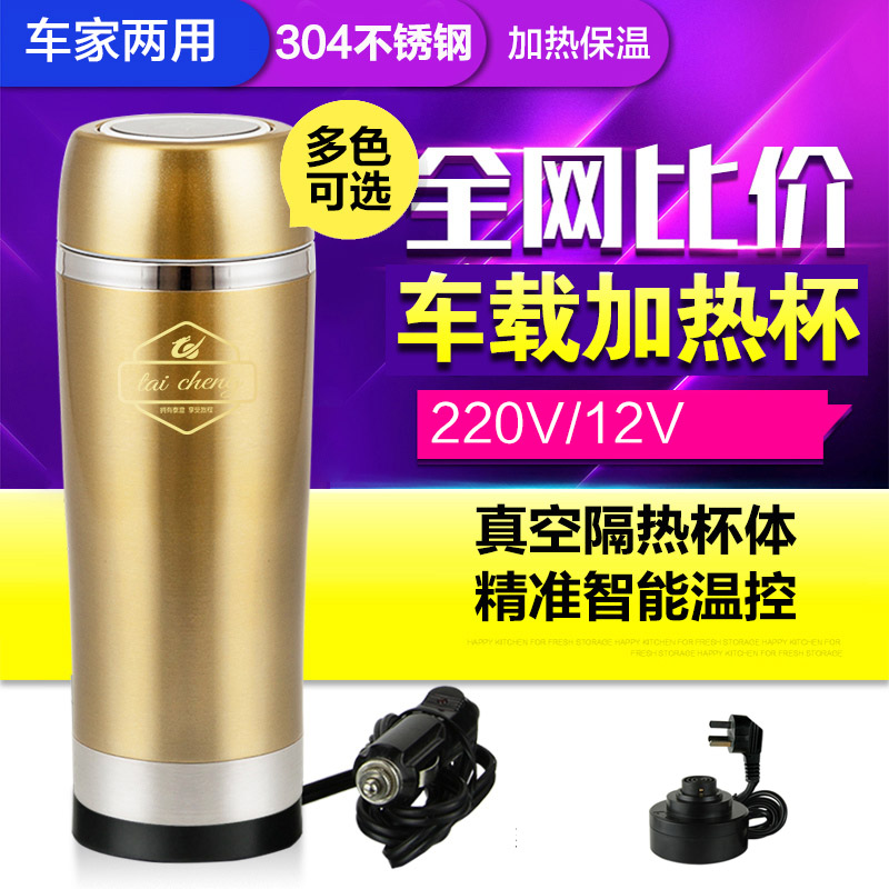 Car electric cup Travel heating cup 100 Dual use Kettle Car Heater heaterin the Car/Articles/Fitting/Refit , Car Audio/Car Electronics/Electric , Car Electronics/Electric , Car heating/Mug category - from Buy2taobao.com to provide professional Taobao agent buy service