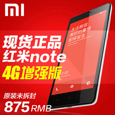 【送手机壳+贴膜】MIUI/小米 红米Note 4G增强版 联通4G智能手机