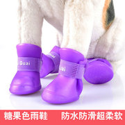 宠物雨鞋防滑防水狗狗，鞋子泰迪贵宾雨靴搪胶柔软比熊，中小型犬通用