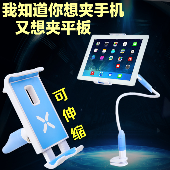 赛鲸懒人支架平板手机支架 三星苹果ipad床头通用夹子手机直播架在类目 3C数码配件, 手机配件, 手机支架/手机座中 - 来自Buy2taobao.com提供专业的淘宝代购服务