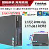 联想q45迷你m58台式电脑，双核主机ibmq45+e8500+4g+250g+dvd