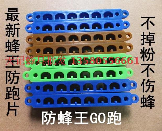 养蜂工具 中蜂防跑片 隔王巢门 隔王防跑片 蜂王防跑片 防跑器在类目 农机/农具/农膜, 农业工具, 其它农用工具中 - 来自Buy2taobao.com提供专业的淘宝代购服务