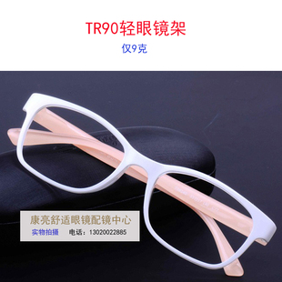 诗蒙tr90超轻眼镜架白色，平光眼镜框男款女款可配近视潮人仅9克