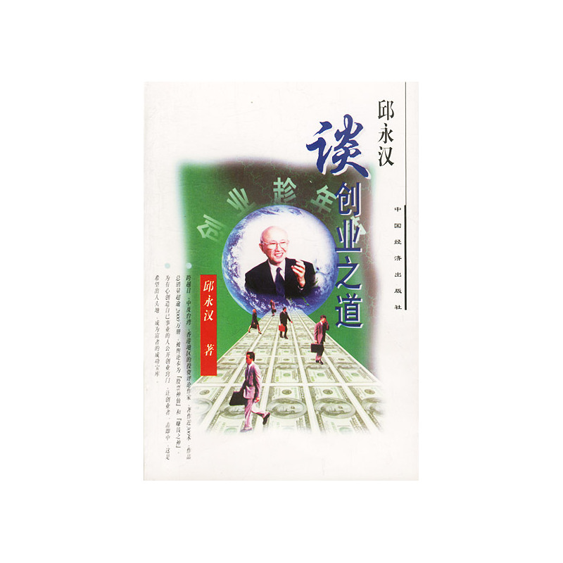 Yong Han Chiu Entrepreneurshipin the Books/Magazine/Newspaper , Management , Financial Management category - from Buy2taobao.com to provide professional Taobao agent buy service