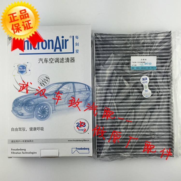 适用标致307 308 408 C4L世嘉 凯旋 空调滤芯空调格 正品每刻爱|msdalam kategori kereta/artikel/Fitting/Refit, bahagian-bahagian auto, penapis, penapis udara - dari Buy2taobao.com untuk memberikan perkhidmatan ejen Taobao profesional membeli