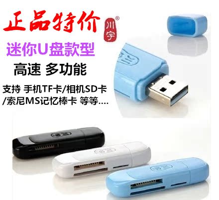 KAWAU C288 mobile phone SLR Cameras psp Memory card MS/TF/SD/ Memory stick multi-function One card readerin the 3C Digital Accessories, Digital peripheral , Reader category - from Buy2taobao.com to provide professional Taobao agent buy service