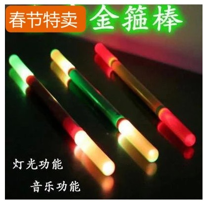 新款夜市地摊热卖儿童发光金箍棒 如意金光棒 发光玩具棒厂家直销在类目 玩具/童车/益智/积木/模型, 户外运动/休闲/传统玩具, 其他户外休闲玩具中 - 来自Buy2taobao.com提供专业的淘宝代购服务