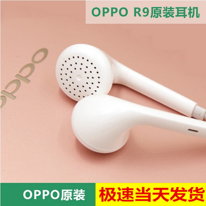 oppo耳机原装正品 R9耳机OPPO MH133 R9s R11 A57 R7 R7s 耳塞式|msdalam kategori Peralatan Audio-visual, alat dengar telefon - dari Buy2taobao.com untuk memberikan perkhidmatan ejen Taobao profesional membeli