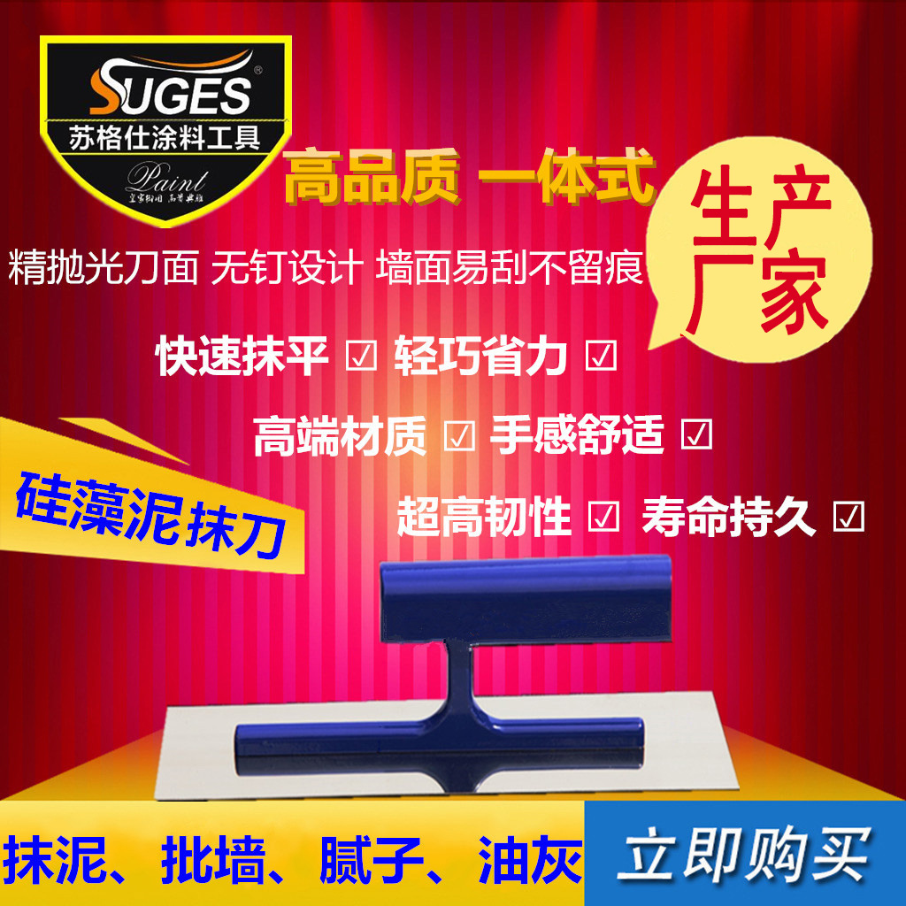 不锈钢硅藻泥收光刀无钉批墙腻子刮板扇灰工具厂家直销品牌包邮在类目 基础建材, 配件专区, 其它中 - 来自Buy2taobao.com提供专业的淘宝代购服务