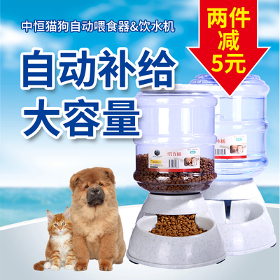 中恒猫狗狗自动喂食器猫咪喝水器猫狗狗饮水器宠物水碗食盆包邮