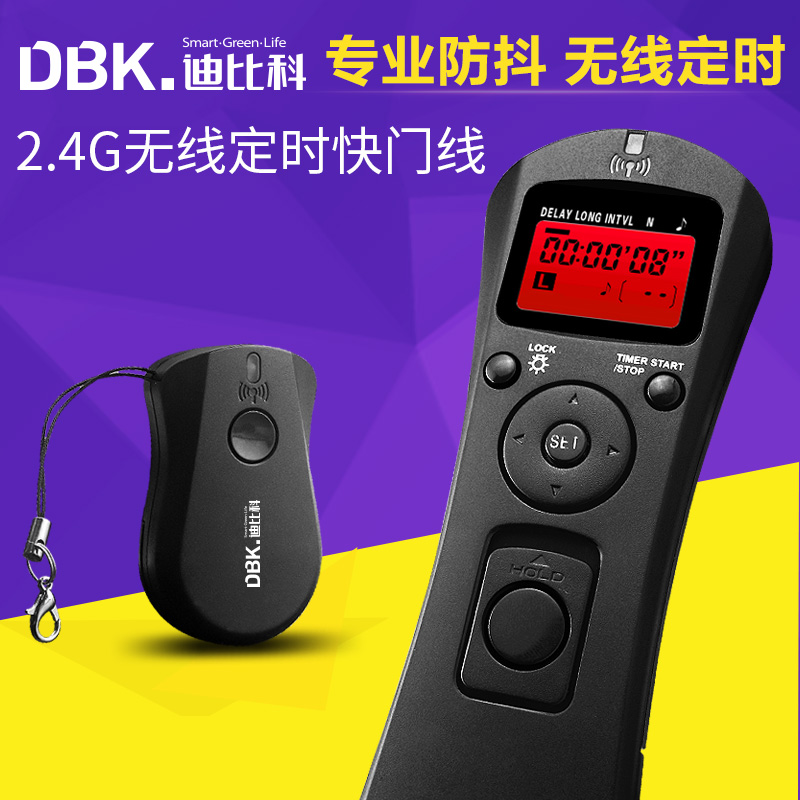 迪比科 佳能60D 80D 750D 700D 650D 延时B门无线遥控定时快门线|ruв категории Цифровые аксессуары, зеркальные/один электрический фотокамера аксессуары, фюзеляж Приложение, линия выдержки - от Buy2taobao.com для оказания профессиональной услуги покупки агента Taobao