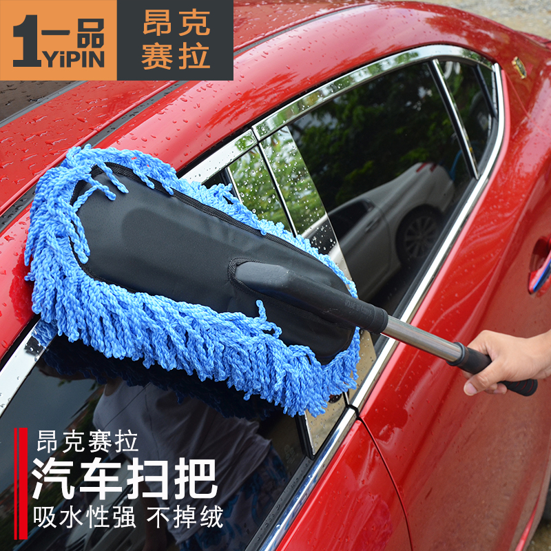 汽车用品蜡拖除尘掸子擦车拖把洗车神器软毛刷车刷子清洁工具专用|msdalam kategori kereta/artikel/Fitting/Refit, pembersihan bekalan kereta/Alat pembersihan, Shan kereta/treler lilin - dari Buy2taobao.com untuk memberikan perkhidmatan ejen Taobao profesional membeli