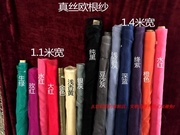 100％真丝欧根纱面料真丝绡透明硬纱布料基本系30色宽1.1米-1.4米