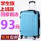 上下架计划:拉杆箱万向轮旅行箱包行李箱子密码登机箱皮箱24寸20寸28男女学生