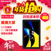 G 平板电脑手机通用-板电脑八核12寸学习手机