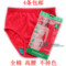 上下架计划:AB纯棉高腰女士本命年大红内裤中老年老人全棉宽松大码三角短裤头