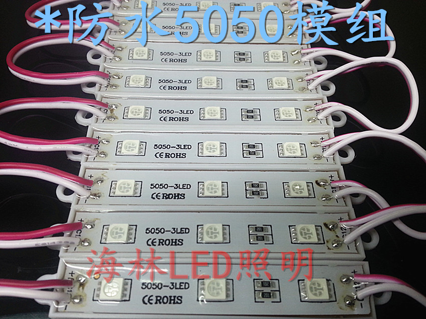 led模组灯5050防水SMD贴片发光字广告灯招牌灯箱背光源5050模组在类目 家装主材, 光源, LED光源, LED单灯中 - 来自Buy2taobao.com提供专业的淘宝代购服务