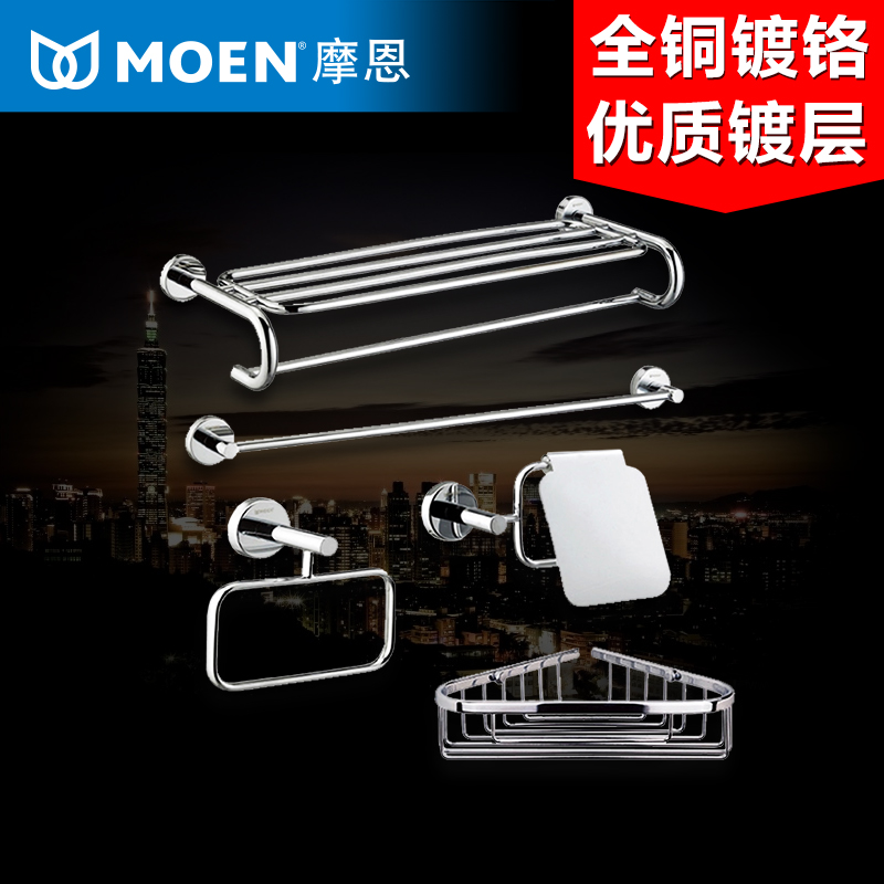 MOEN摩恩 浴室鍍鉻銅體五金挂件五件套毛巾浴巾架 斯帝羅 ACC0401在類目 家裝主材, 衛浴用品, 衛浴五金/掛件, 浴巾架/毛巾架中 - 來自Buy2taobao.com提供專業的淘寶代購服務