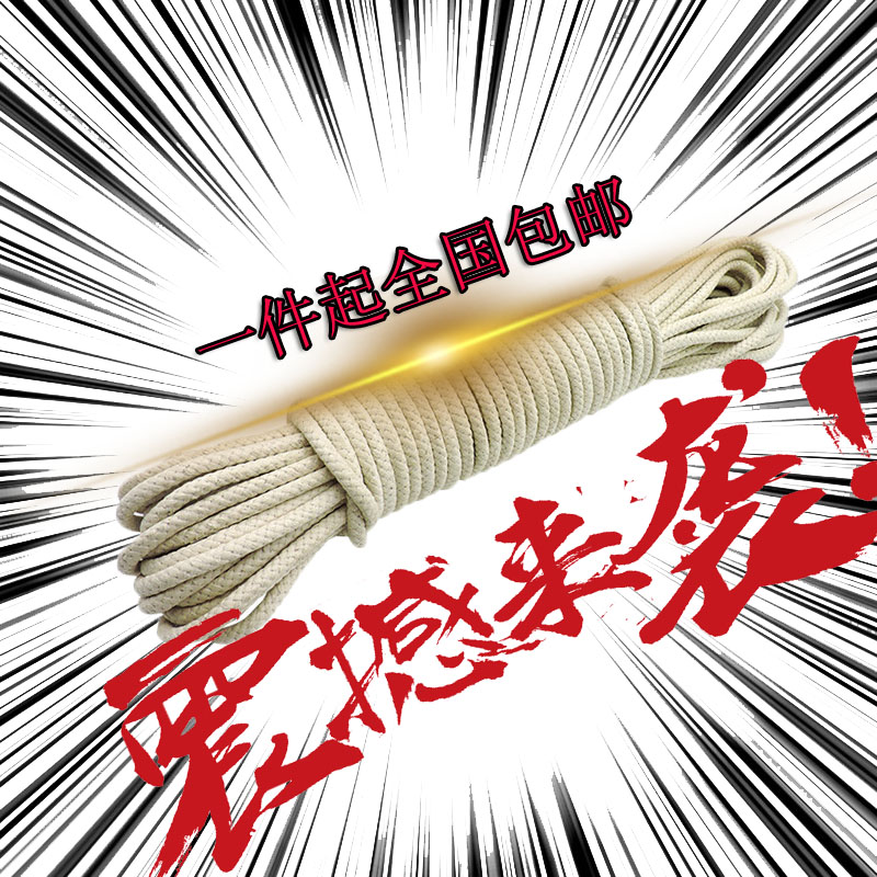 4/6/8/10mm腊旗绳100米旗杆专用升国旗绳家用棉绳编织蜡旗绳在类目 居家布艺, 缝纫DIY材料、工具及成品, 缝纫DIY配件/辅料/配饰, 绳子中 - 来自Buy2taobao.com提供专业的淘宝代购服务