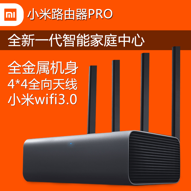Millet router Pro intelligence wireless Gigabit Network port household stable pierce through a wall Four days high speed wifi Routein the Network equipment/Network-related , Router , Common Routers category - from Buy2taobao.com to provide professional Taobao agent buy service