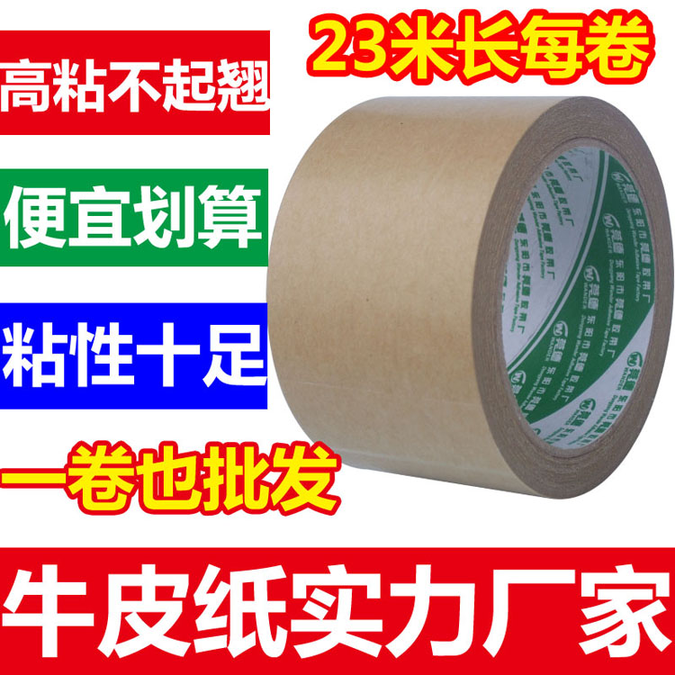 Kraft paper tape 7.5CM wide Sealing Kraft paper tape Water seal Kraft paper tapein the Office Equipment/Consumables/Related Services , Tape , Kraft paper tape category - from Buy2taobao.com to provide professional Taobao agent buy service