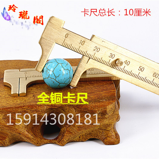 Mini Calipers Measuring Tools thickening brass Vajra Bodhi Walnut clear durable Wenwan partsin the Hardware/Tool , Hand Tools , Measuring Tools , Calipers category - from Buy2taobao.com to provide professional Taobao agent buy service