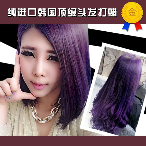 锁色固色亮发<em>头发打蜡</em>膏指甲油酸性染膏紫色染