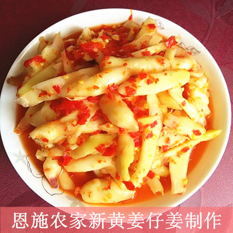 糟姜 今年新嫩黄姜农家自制 恩施土特产泡菜腌制仔姜鲜子姜开胃菜