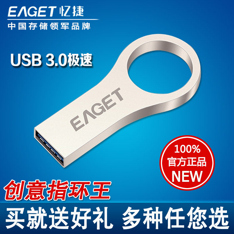 忆捷U66 u盘16g usb3.0高速u盘 金属防水加密16gu盘正品特价包邮
