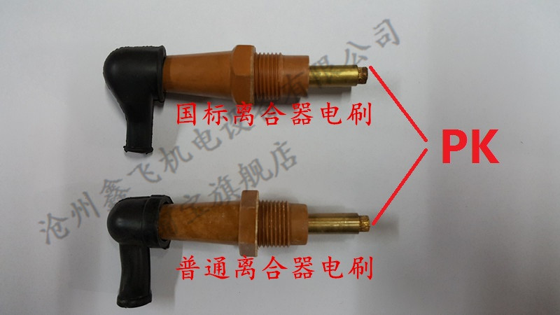 正品国标离合器电刷 电磁电刷Φ6Φ8单头双头四头包邮在类目 五金/工具, 机电五金, 电机配件中 - 来自Buy2taobao.com提供专业的淘宝代购服务