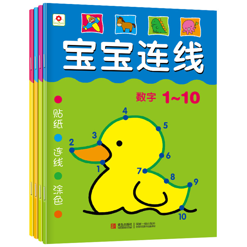 幼儿童涂色本 宝宝连线学画本数字1-10-20-100 字母连线本小中班在类目 玩具/童车/益智/积木/模型, 学习/实验/绘画文具, 描红本/涂色本中 - 来自Buy2taobao.com提供专业的淘宝代购服务