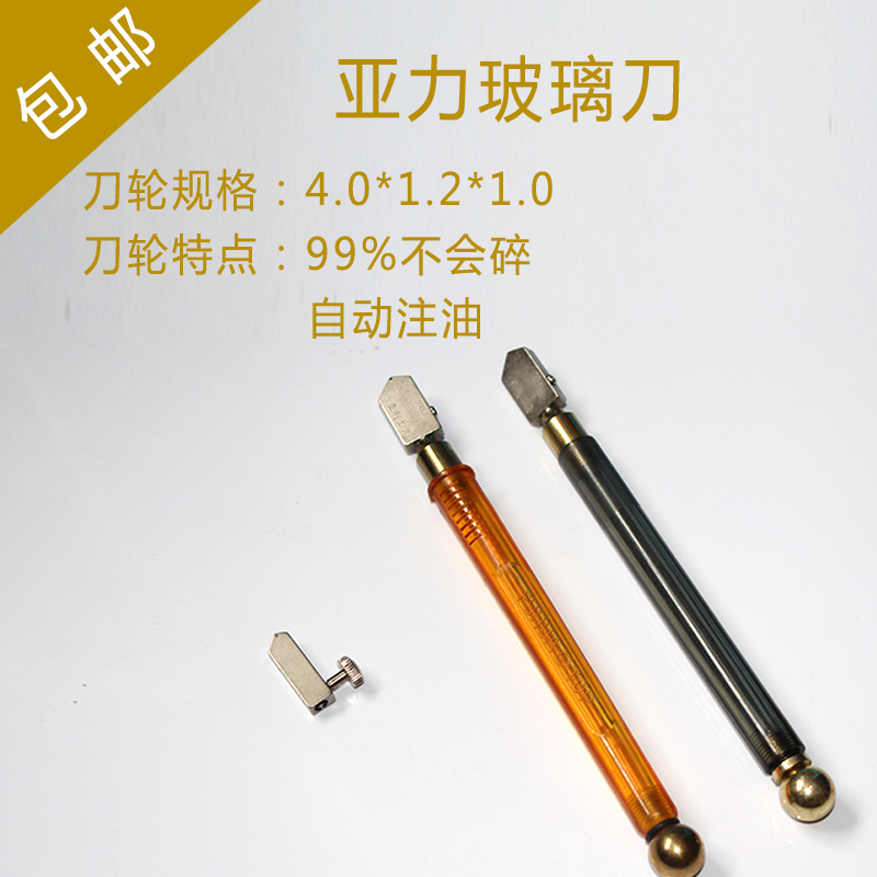 新品玻璃刀/厚板玻璃刀/玻璃手刀玻璃金刚石刀 厚玻璃刀在类目 五金/工具, 手动工具, 刀, 玻璃刀中 - 来自Buy2taobao.com提供专业的淘宝代购服务