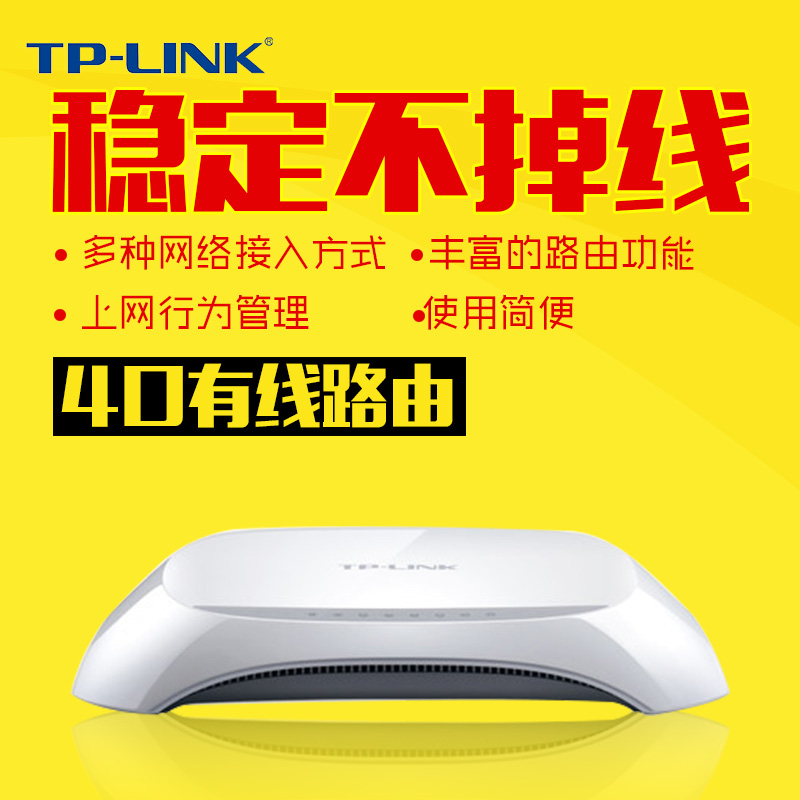 普联tp有线路由器4口百兆宽带家用迷你小型网络网线分流器TL-R406|msdalam kategori peralatan rangkaian/Rangkaian yang berkaitan, router, router biasa - dari Buy2taobao.com untuk memberikan perkhidmatan ejen Taobao profesional membeli