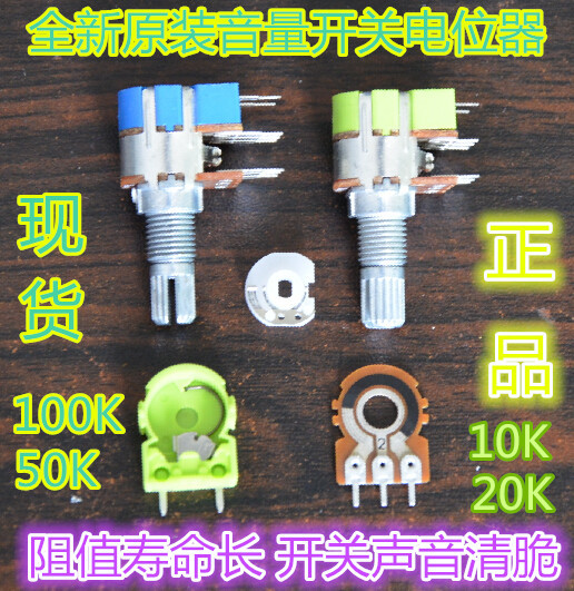 12 type R125G Potentiometer 50K 100K Double with switch Volume switch Potentiometer ALPSin the 3C Digital Accessories, Electronic components market , Electronic component , Other components category - from Buy2taobao.com to provide professional Taobao agent buy service