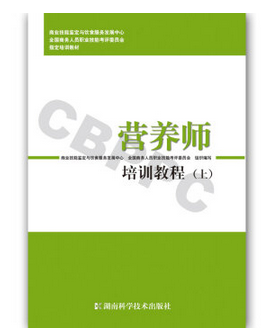 Dietitian training course upper,lower,Problem set)in the Books/Magazine/Newspaper , Medical Health , Medical Other category - from Buy2taobao.com to provide professional Taobao agent buy service