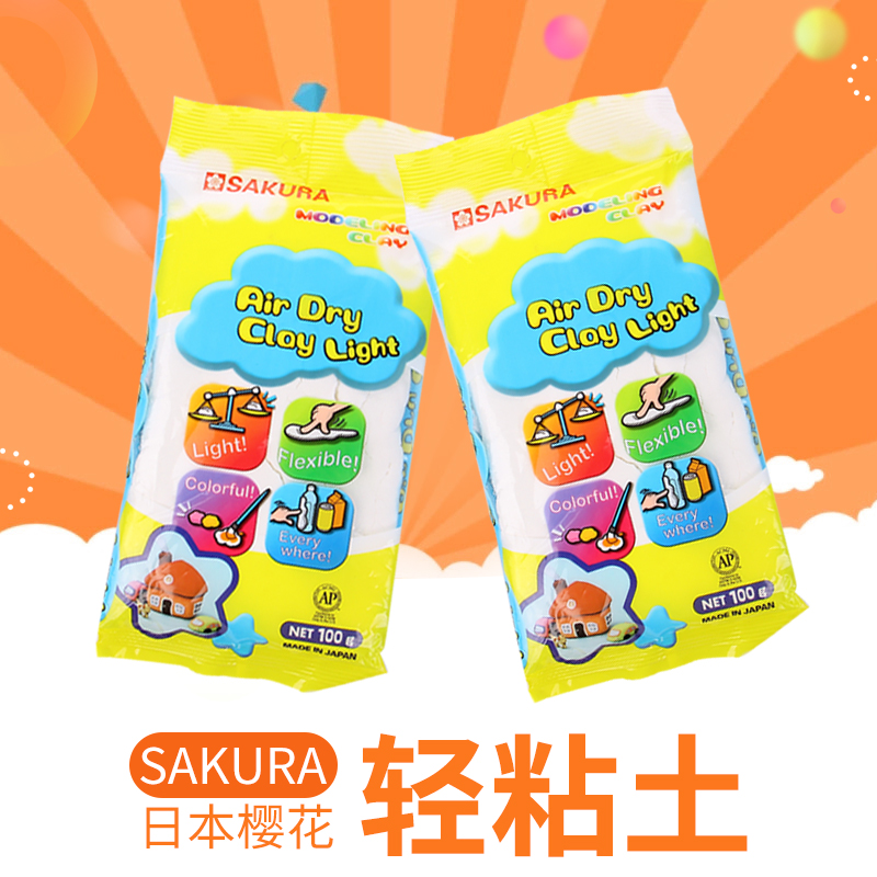 Japanese cherry light clay washing children manual diy Material Science Paper Clay Ultralight Shaping kindergarten pupil Like leather mud baby white manual plasticene Clay Toysin the Electronic Dictionary/Electronic paper book/Stationery , Everyday school supplies , Choi mud/Plasticine category - from Buy2taobao.com to provide professional Taobao agent buy service