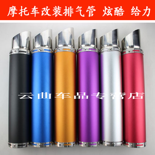 摩托车排气管踏板车男装125消音器150改装烟