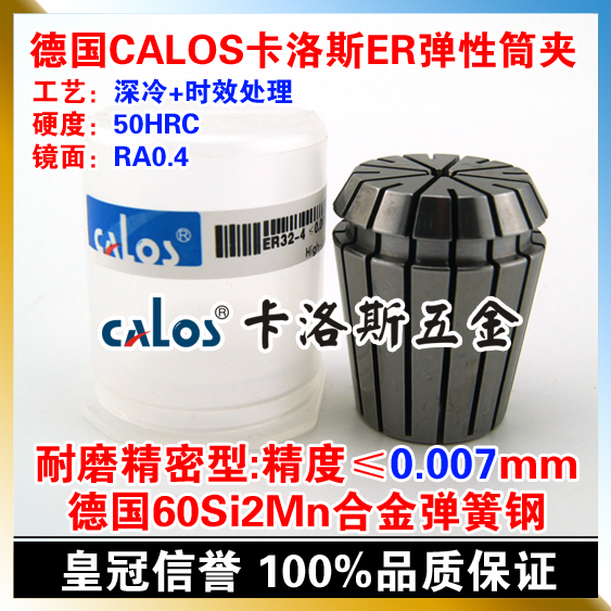Germany CALOS Carlos Precision ER Collet High speed chuck ER16 1 2 3 4 5 6 7in the Hardware/Tool , Mechanical Hardware , Other Machine Hardware (New) category - from Buy2taobao.com to provide professional Taobao agent buy service
