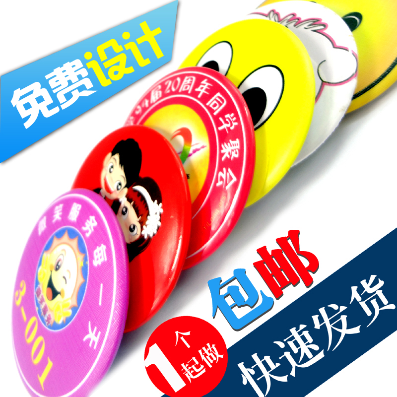 金属徽章定做个性diy马口铁活动聚会纪念胸章定制作班徽胸牌订做在类目 个性定制/设计服务/DIY, 办公/文具定制, 个性徽章中 - 来自Buy2taobao.com提供专业的淘宝代购服务