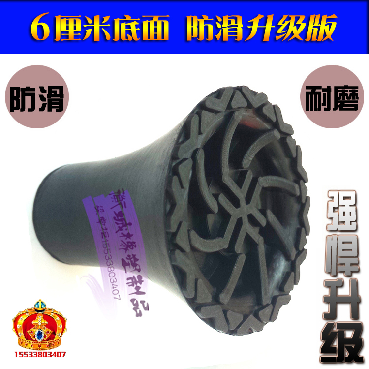 2.5拐升级版促销优质木拐棍耐磨防滑拐杖头脚垫橡胶套皮塞2个包邮在类目 个人护理/保健/按摩器材, 各类配件, 家用保健器材配件, 其它家用保健器材配件中 - 来自Buy2taobao.com提供专业的淘宝代购服务