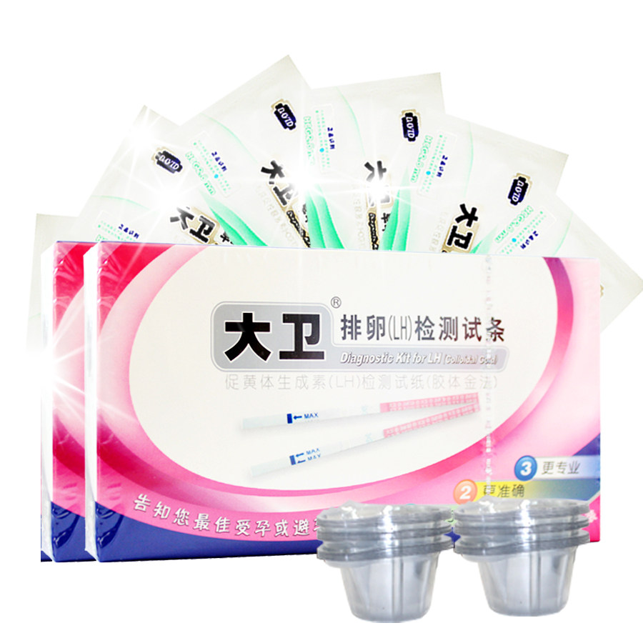 大卫 排卵试纸20条检测排卵期试纸+10条早早孕试纸+送30尿杯