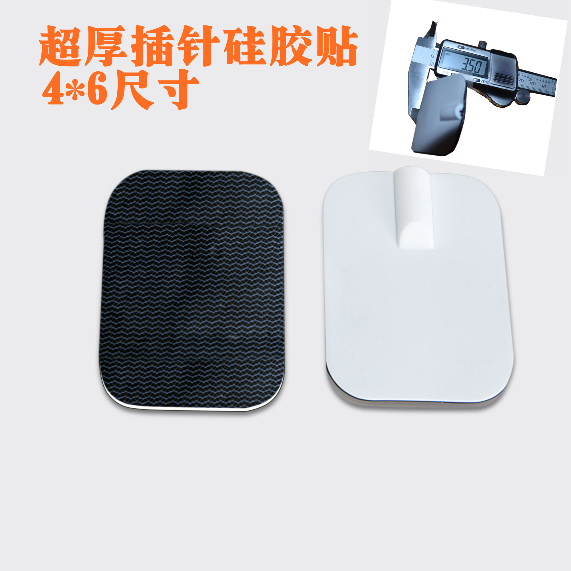 經絡儀自粘貼片/按摩儀低中頻矽膠電極片/配件/腰椎針炙脈沖儀貼在類目 個人護理/保健/按摩器材, 各類配件, 家用保健器材配件, 其它家用保健器材配件中 - 來自Buy2taobao.com提供專業的淘寶代購服務
