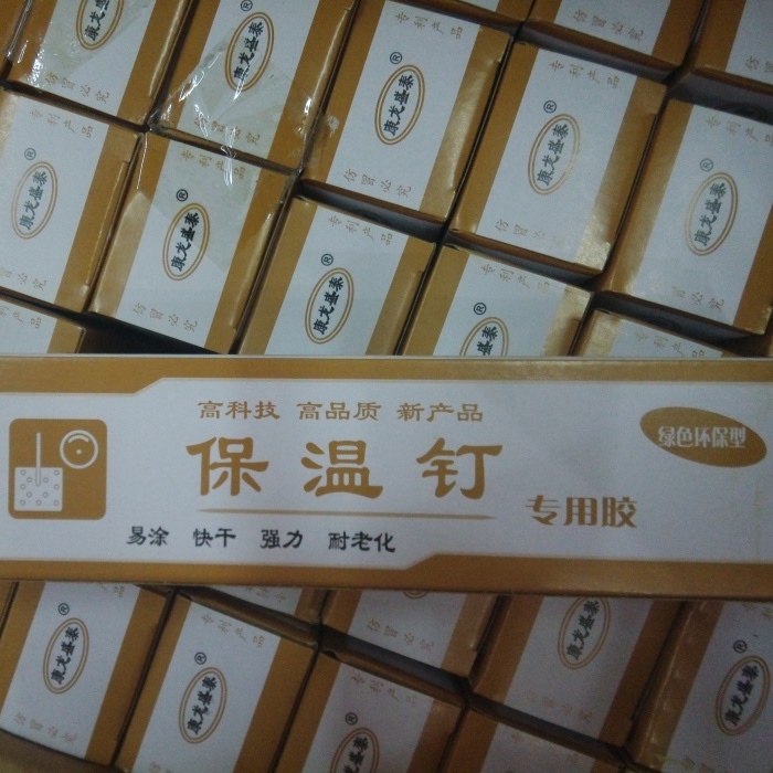 厂家直销牙膏式保温钉挂片挂网专用胶水50支强力快干粘接桶装胶水在类目 基础建材, 隔热材料, 管道隔热保温套中 - 来自Buy2taobao.com提供专业的淘宝代购服务