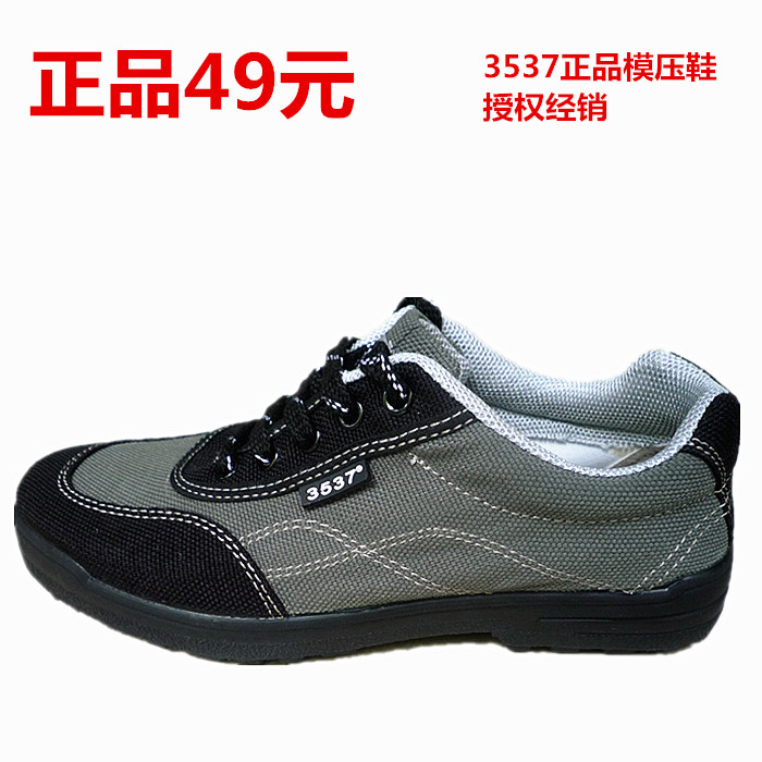 quality goods 3537 Climbing shoes Gifted shoes Military training shoes Hanwei Special Offer 49 element Molded shoes Training shoesin the Outdoor/Mountaineer/Camping/Travel Goods , Outdoor footwear , Cross country running shoes category - from Buy2taobao.com to provide professional Taobao agent buy service