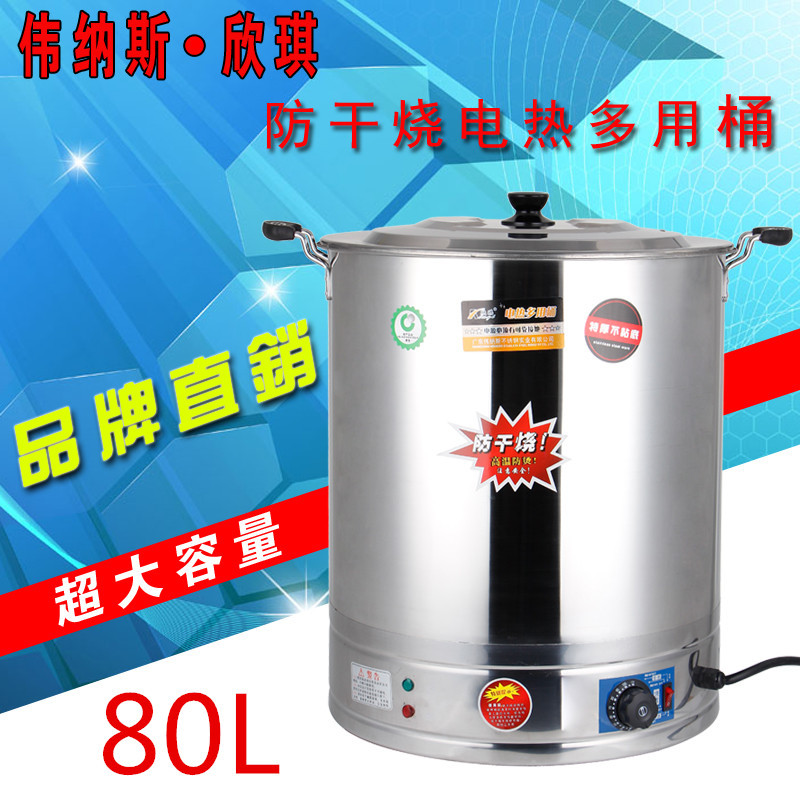 80L商用電熱不鏽鋼開水桶大容量蒸煮桶節能保溫湯桶節能煮面爐在類目 餐飲具, 餐具, 飯盒/保溫桶/保溫提鍋中 - 來自Buy2taobao.com提供專業的淘寶代購服務