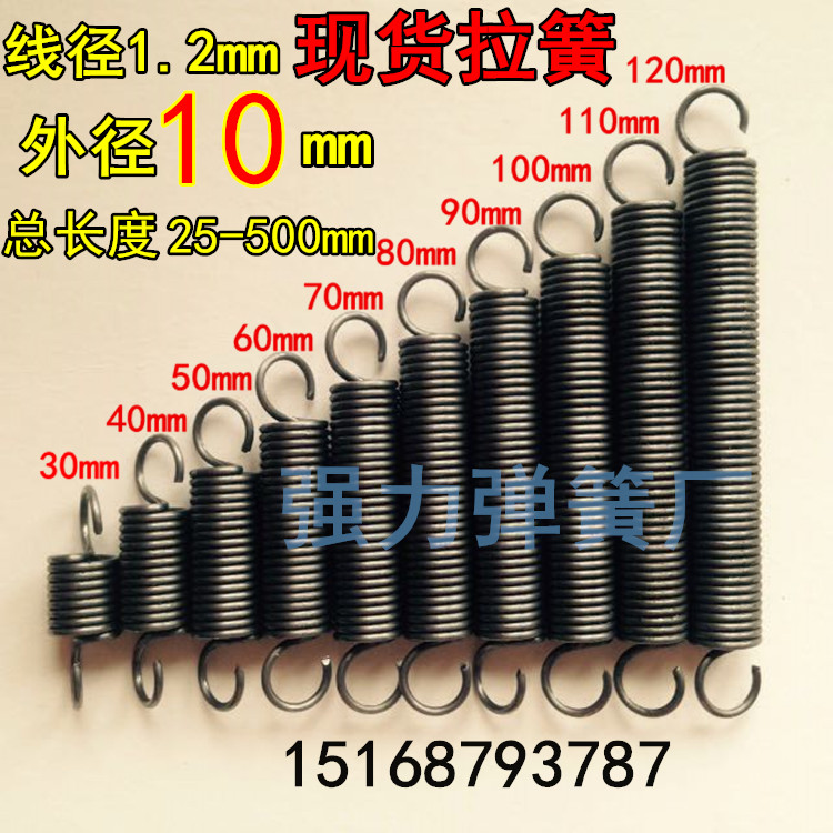 Hooked goods in stock drag spring pull stretching Spring Wire 1.2mm external diameter 10mm Complete in length Customized springin the Hardware/Tool , Mechanical Hardware , Spring category - from Buy2taobao.com to provide professional Taobao agent buy service