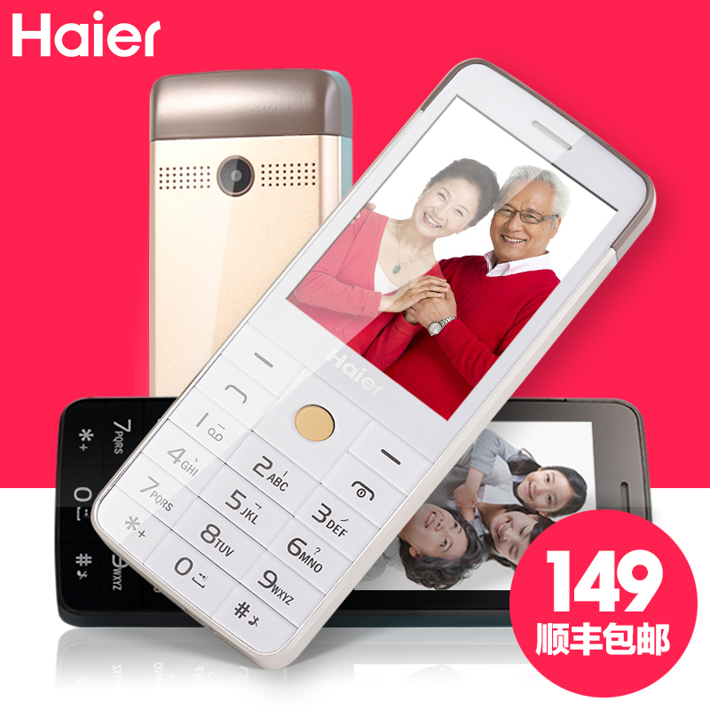 Haier海尔M315手机多少钱?好用吗?价格_晓瑶