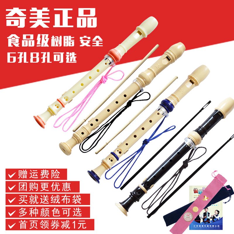 CMO a treble Pipe 8 beginner Pipe 6 School teaching flute Clarinetin the Musical Instruments/Guitar/Piano/Fitting , Western musical instruments , Western wind instruments , Clarinet category - from Buy2taobao.com to provide professional Taobao agent buy service