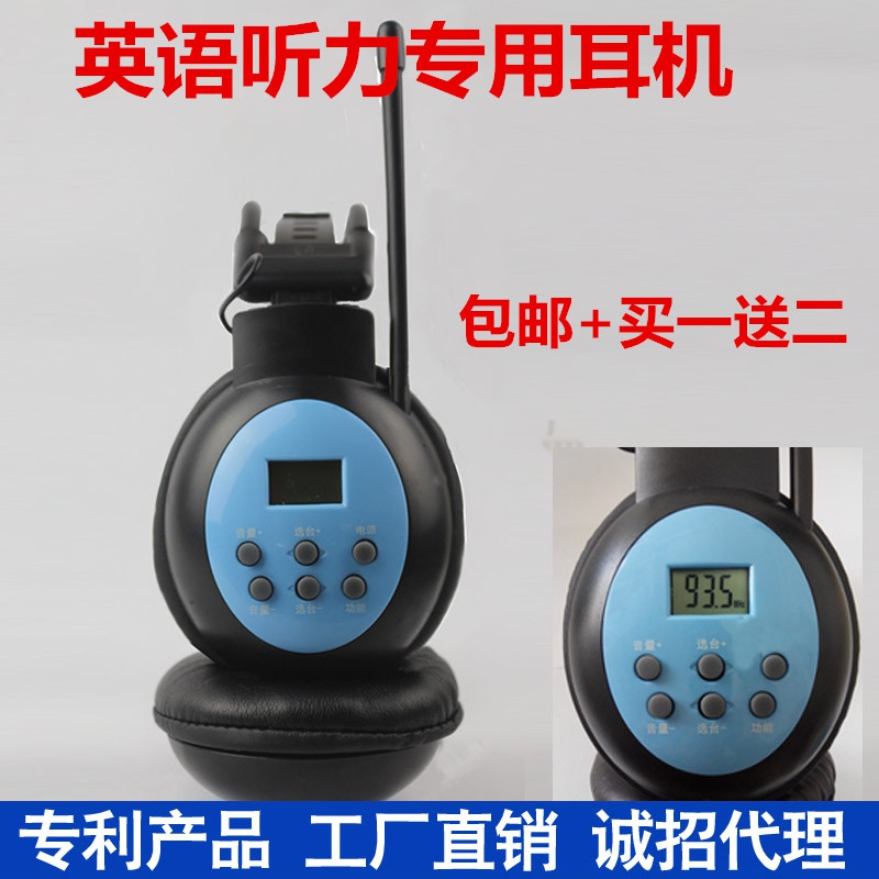 工厂直销英语考试听力耳机四六级头戴式耳机无线调频FM耳机收音机|ruв категории видео электрических приборов, наушники/наушники - от Buy2taobao.com для оказания профессиональной услуги покупки агента Taobao