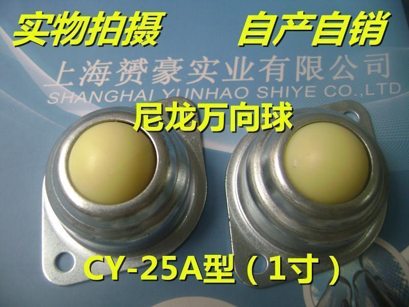 Nylon universal ball Ball Bull wheel Universal wheel Conveying ball wheel CY-25A type(1 inch)in the Basic building materials , Home Hardware , Furniture Hardware , Casters/Wheels category - from Buy2taobao.com to provide professional Taobao agent buy service